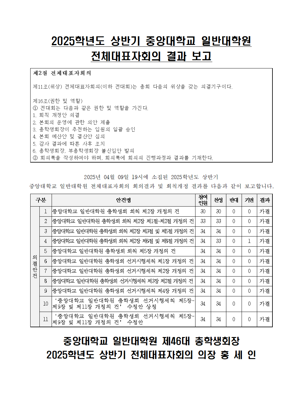 c5c4e7628aa3f4aef525bbf3d1b95844_1744284241_0706.png